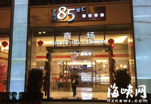 涉事的“85度C”福州信和店 来源：东南网